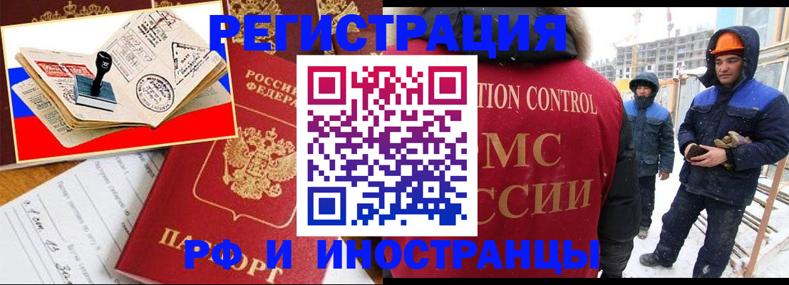 прописка поиск в Белово