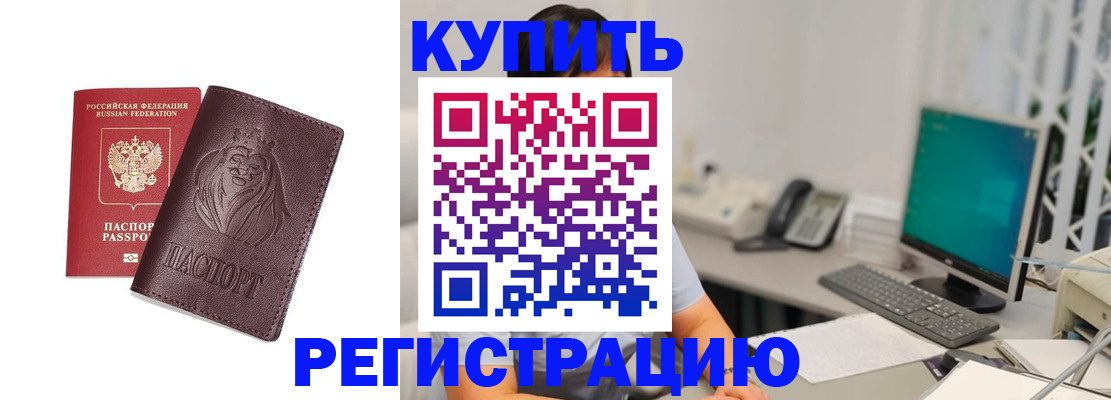 временная регистрация госуслуги в Белово