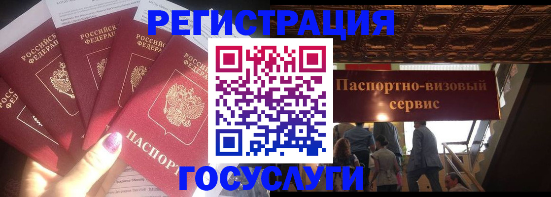 временная регистрация собственник в Белово