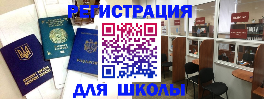 временная регистрация для всех в Белово